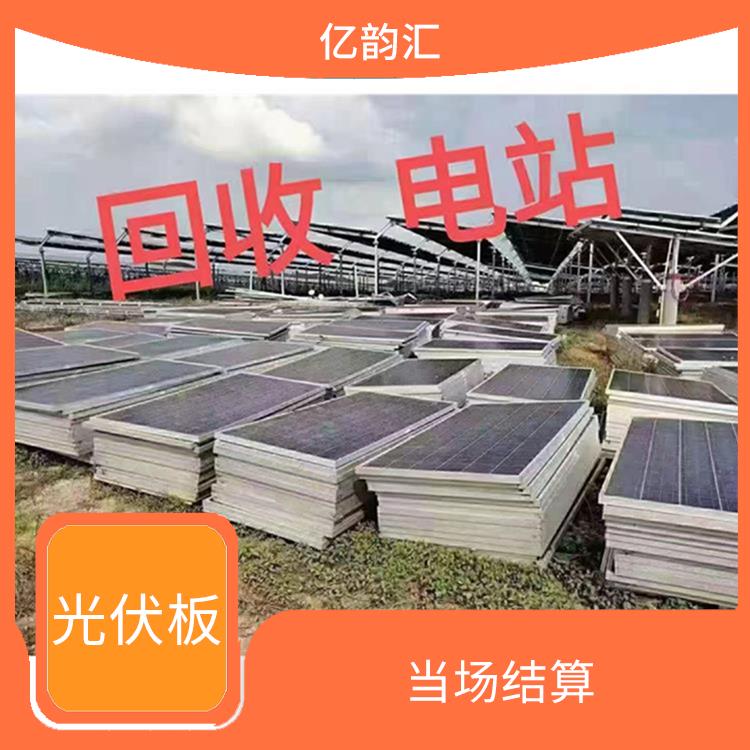 乐东黎族自治县回收旧太阳能光伏板 快速响应 看货报价
