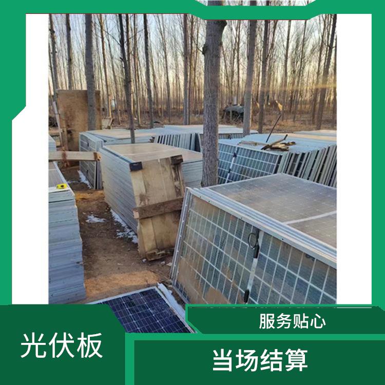 克孜勒苏柯尔克孜太阳能光伏板回收 当场结算 诚信定价