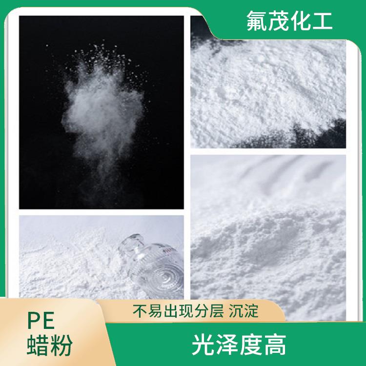 聚乙烯改性蜡现货供应 耐温性好 增强产品的附着力