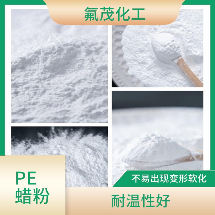 聚乙烯改性蜡现货供应 耐温性好 增强产品的附着力