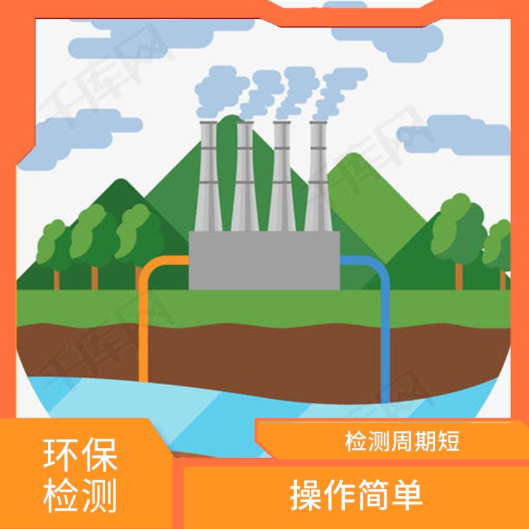 深圳工业废水检测 检测* 体积小 重量轻