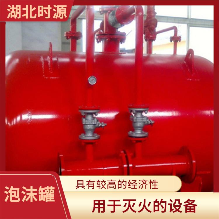 消防泡沫罐 用于灭火的设备 用于需要使用泡沫灭火剂的场合