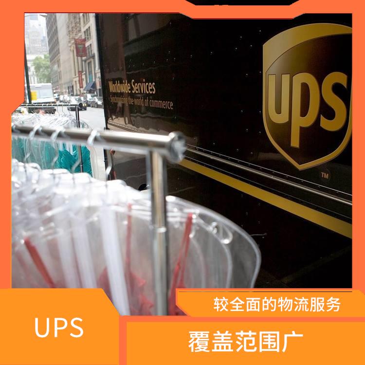 盐城UPS国际快递网点 标准快递 提供安全可靠的运输服务