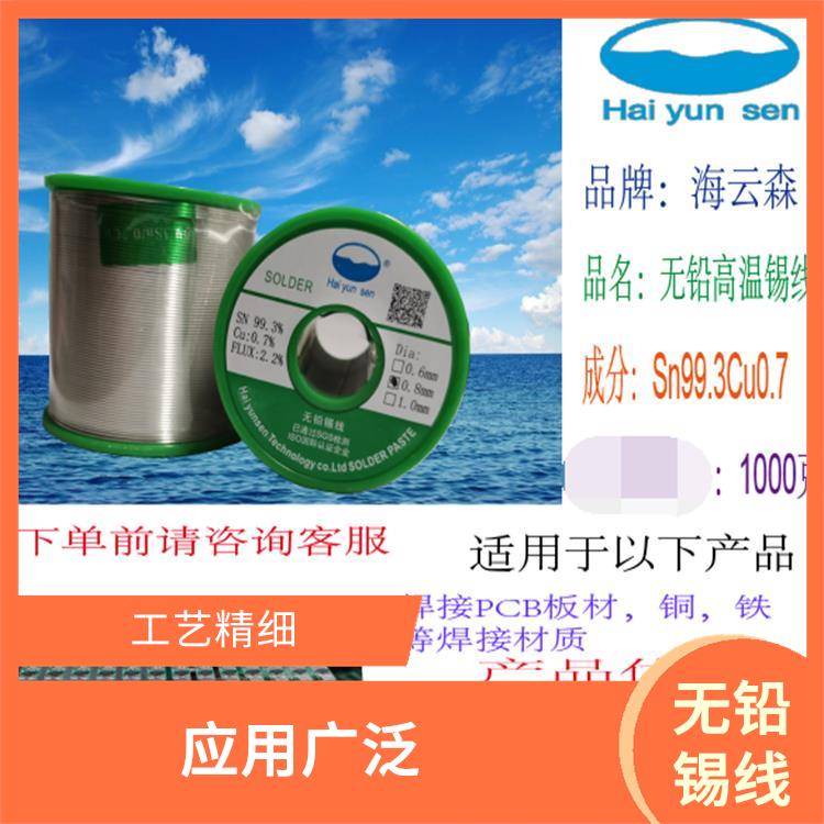 环保锡线价格 熔点低 活性好 提高产品质量