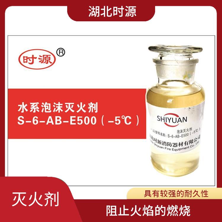 水系灭火剂厂家 有效地隔离火源与空气 用于灭火和扑救火灾
