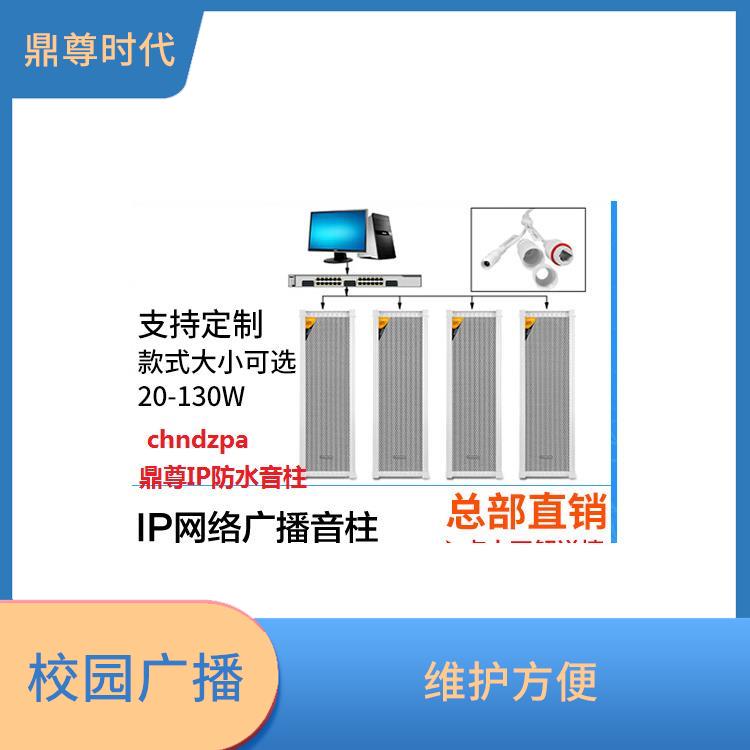 深圳學(xué)校IP網(wǎng)絡(luò)分區(qū)廣播系統(tǒng) 性能穩(wěn)定 信息傳遞及時(shí)