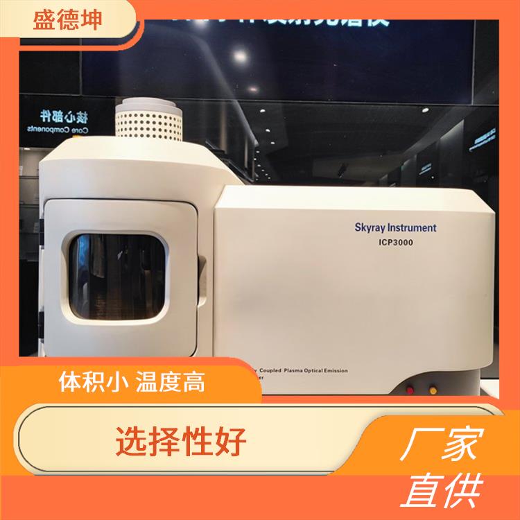 ICP光谱仪 检出限低 体积小 温度高