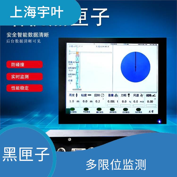 欽州塔機黑匣子 安裝拆卸方便 具有空載重啟功能