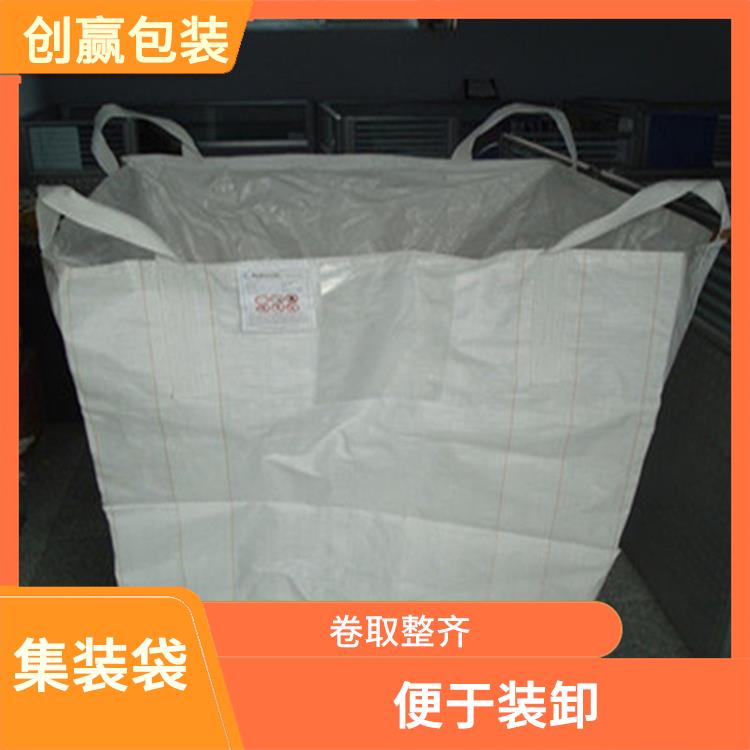 重庆市巴南区创嬴集装袋出售 装卸量大 容积大 重量轻