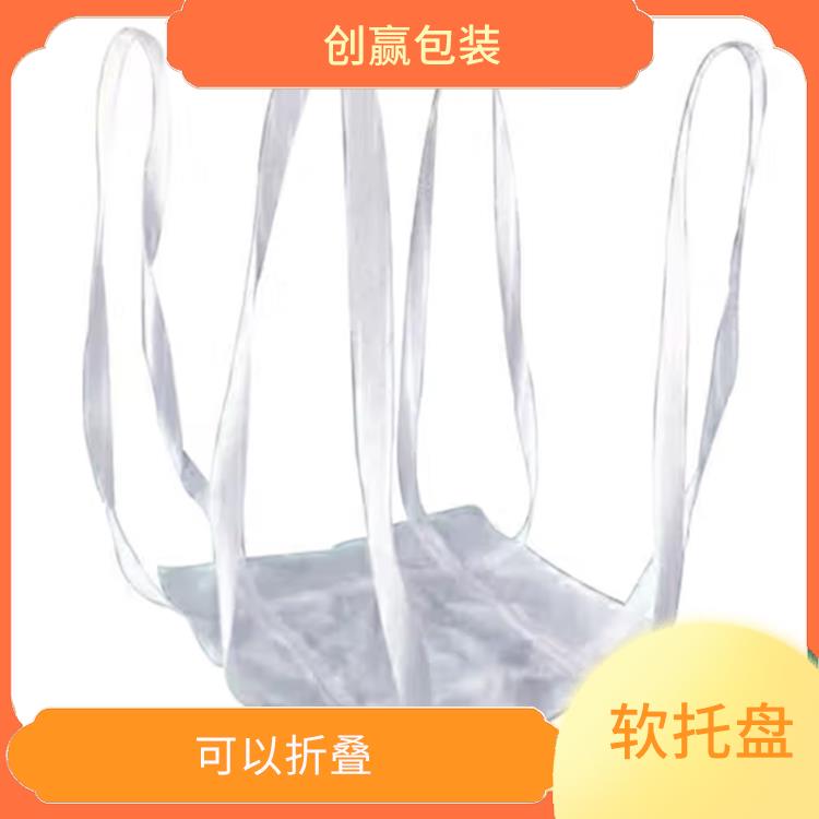 达州创嬴软托盘批发 材料表面光滑 可以节省仓储和运输成本