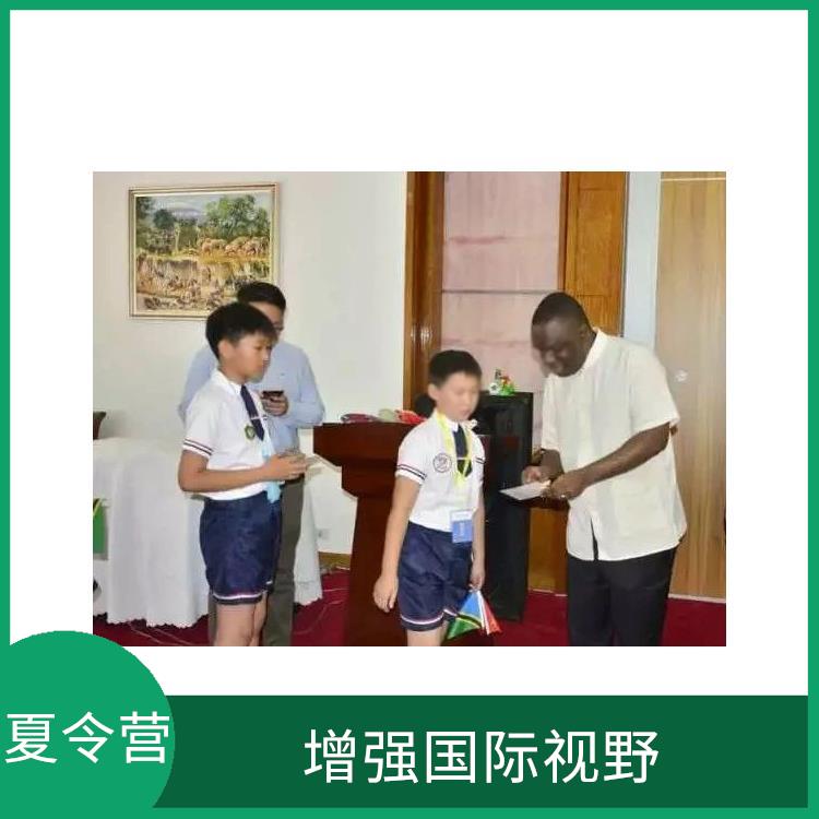 北京青少年外交官夏令营报名时间 丰富知识和经验 促进身心健康