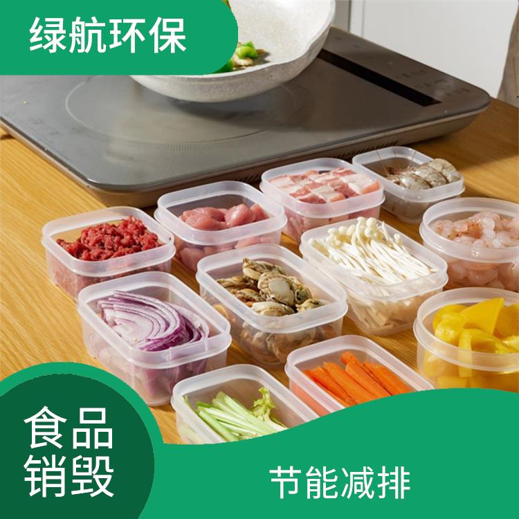 广州冷冻肉销毁厂家 安全保密
