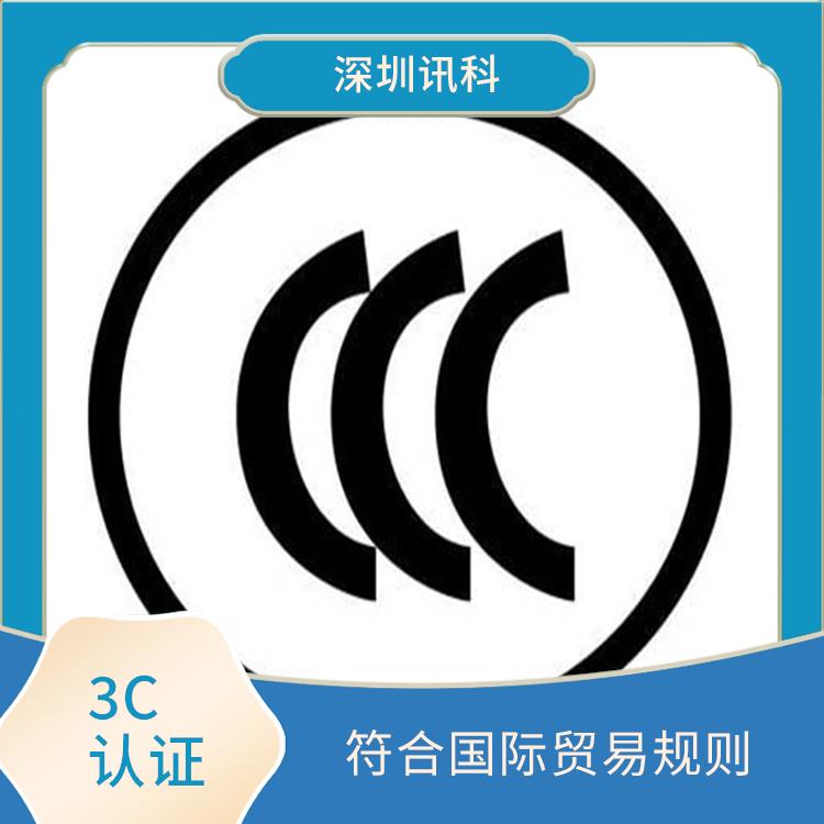 韶关调谐器CCC咨询 是强制性咨询 是中国电子产品的准入证明
