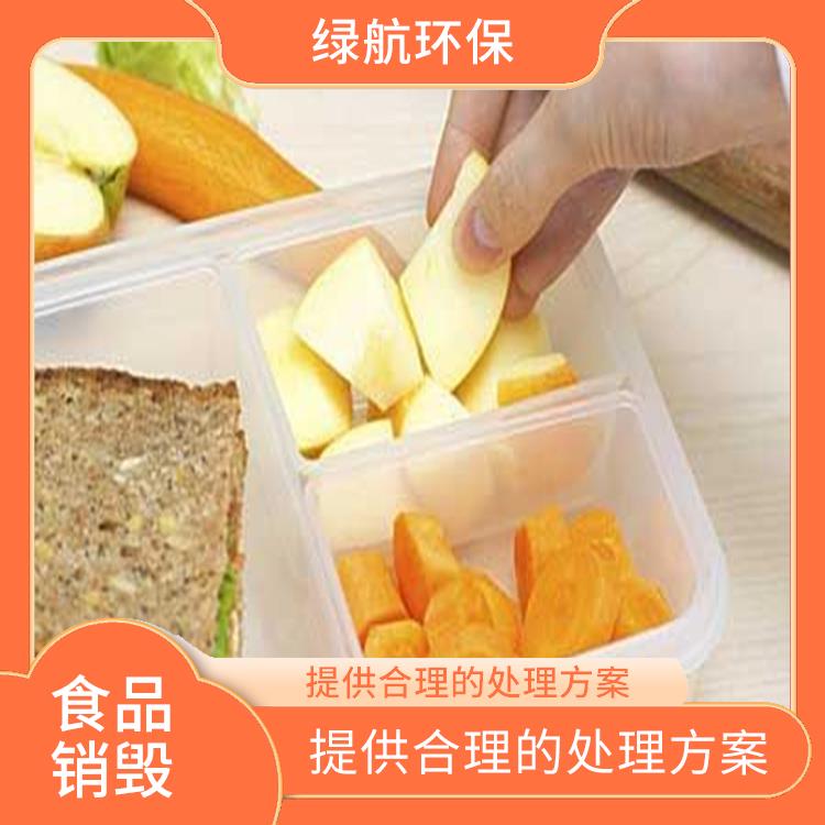 深圳报废产品销毁厂家 放心环保