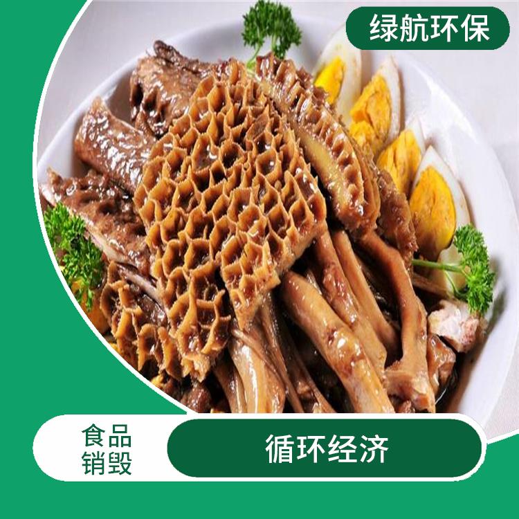 东莞过期食品销毁公司 一站式体验更省心
