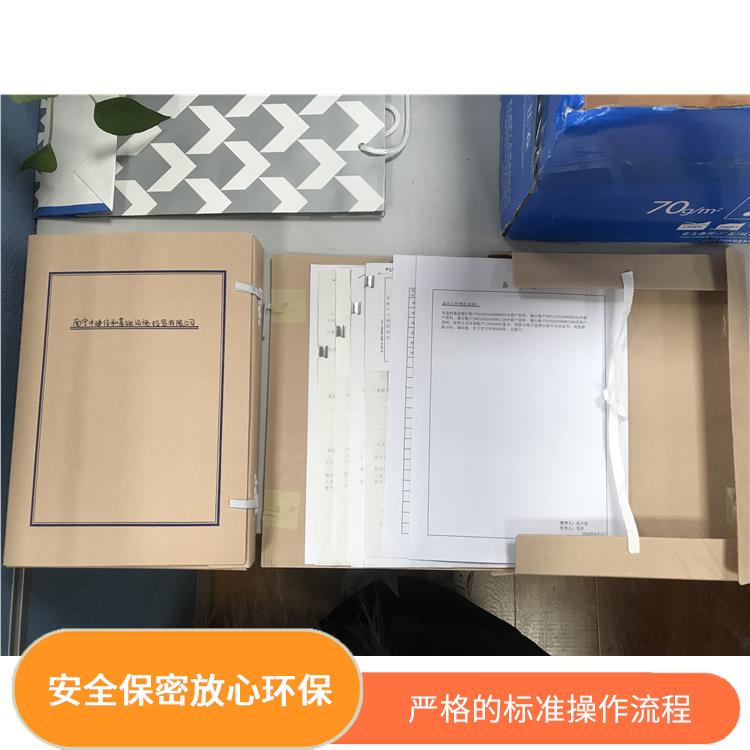 东莞过期资料销毁公司 全程监控 安全无忧