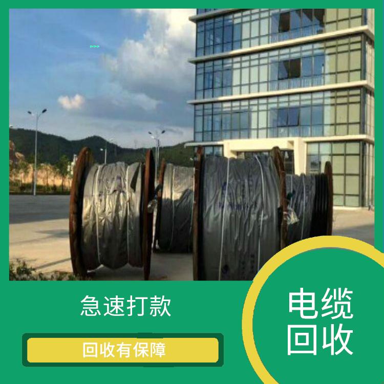 东莞报废电线电缆上门回收公司 保护环境