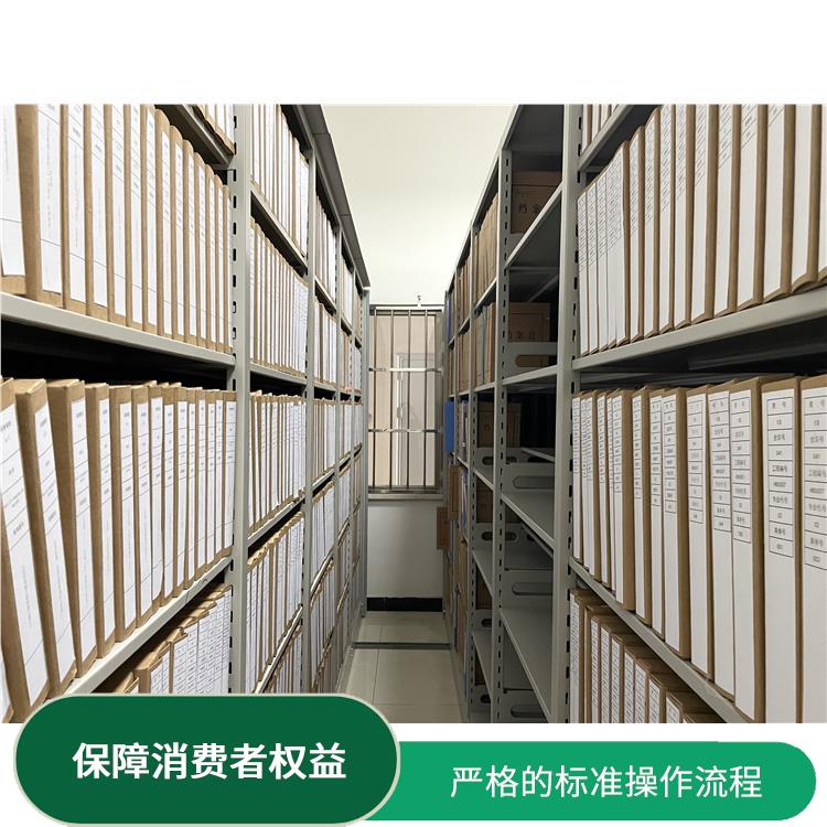 深圳保密档案销毁厂家 提供多种销毁方式