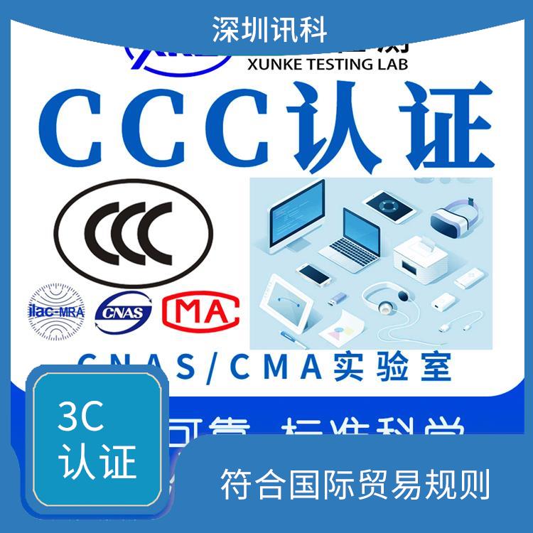 录象机CCC咨询 符合国际贸易规则 有严格的规定和测试标准