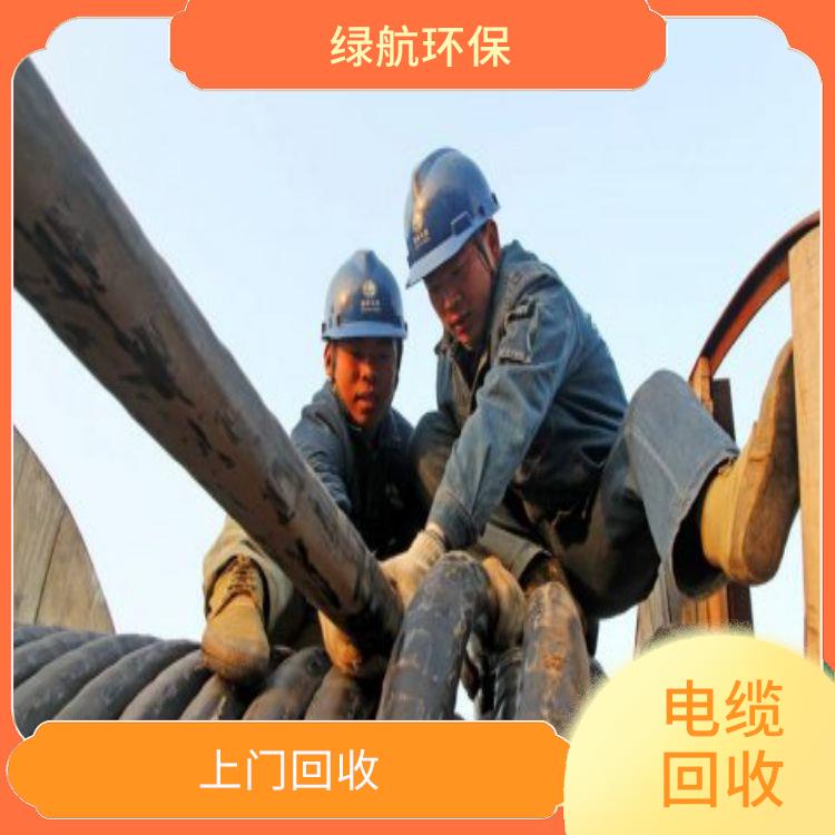 深圳报废电缆线上门回收公司 诚信经营