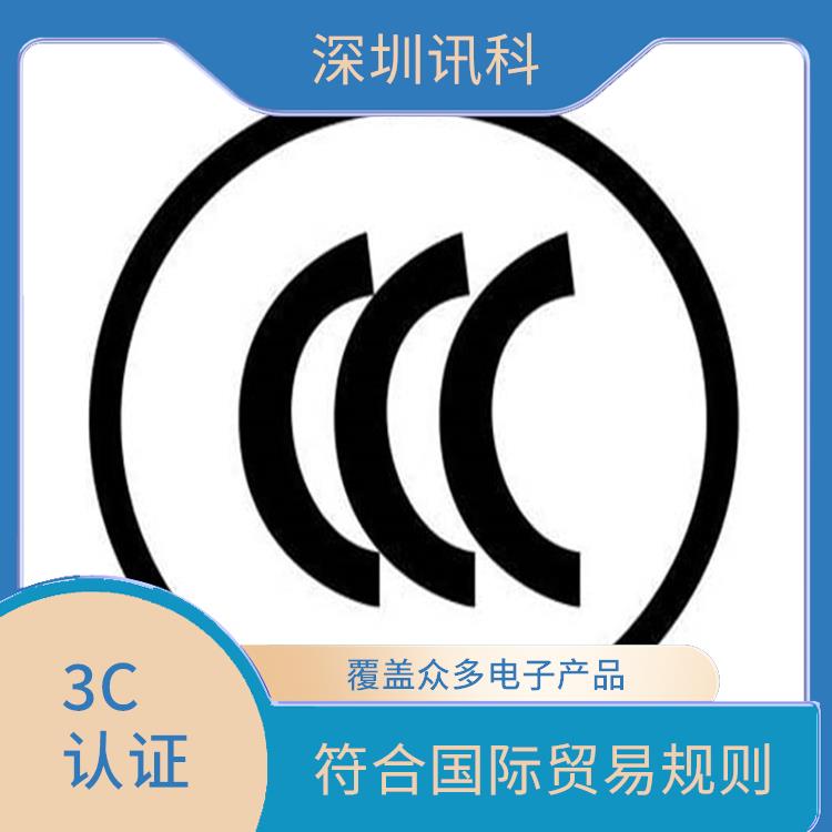 厦门电饭锅CCC咨询 是强制性咨询 是中国电子产品的准入证明