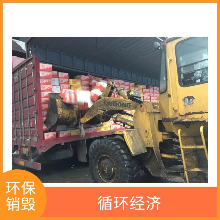 珠海环保销毁公司
