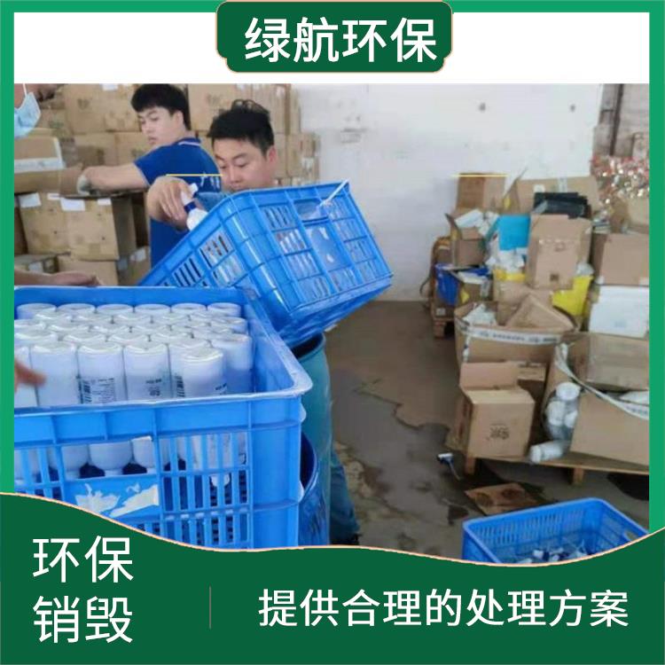 珠海环保销毁公司