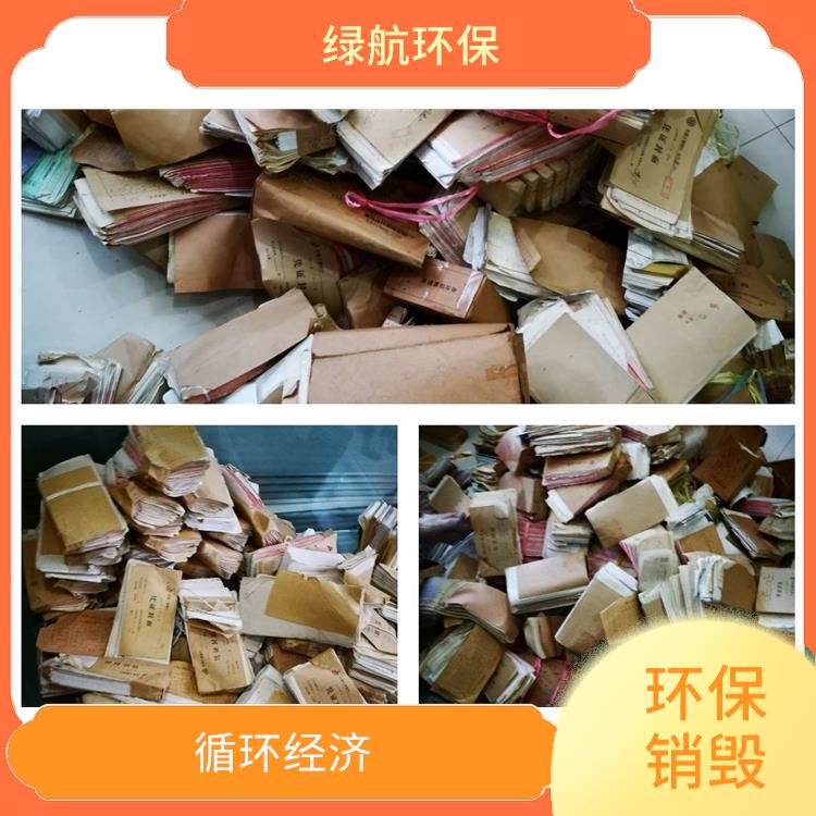 焚烧销毁 提供合理的处理方案
