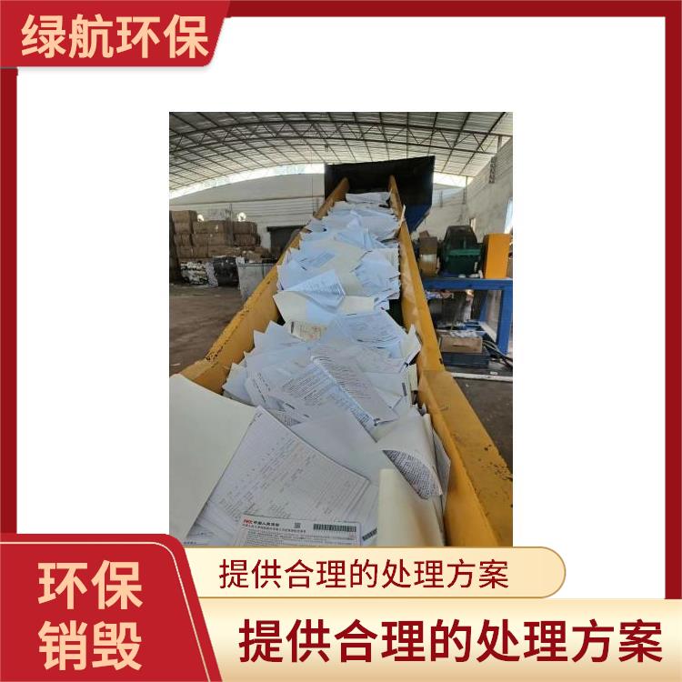 焚烧销毁 提供合理的处理方案