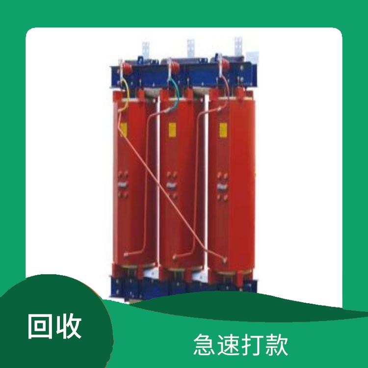 深圳二手变压器回收厂家 免费报价