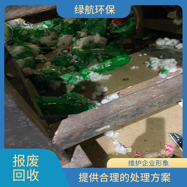 广州报废货物销毁单位