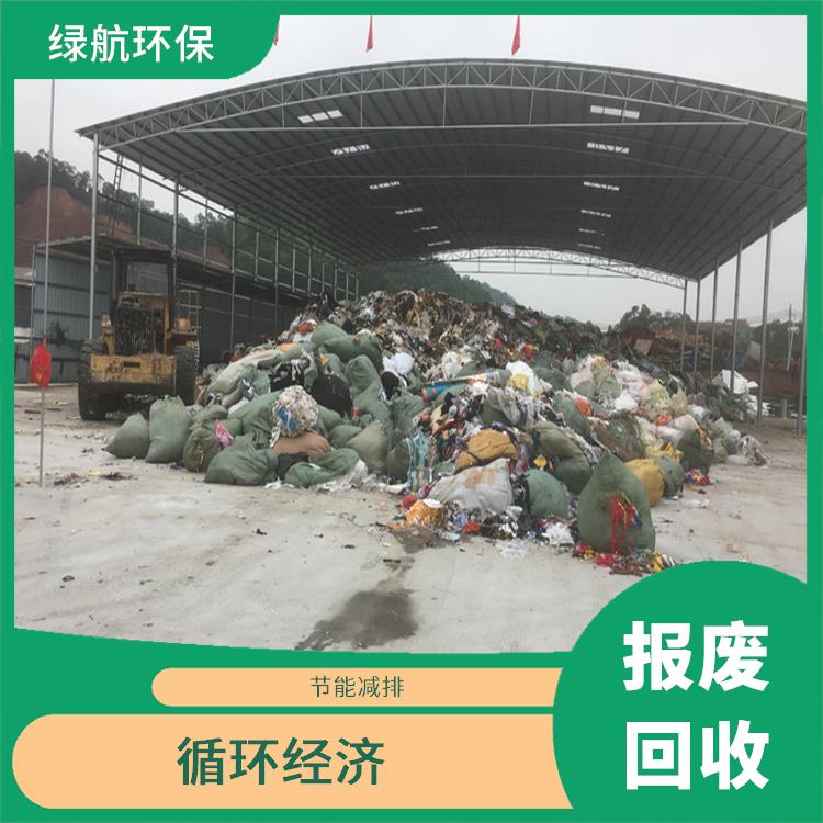 增城报废货物销毁公司