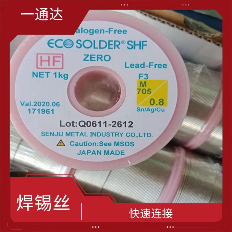 武汉千住焊锡丝型号 流动性和润湿性好 能够传递电流和信号