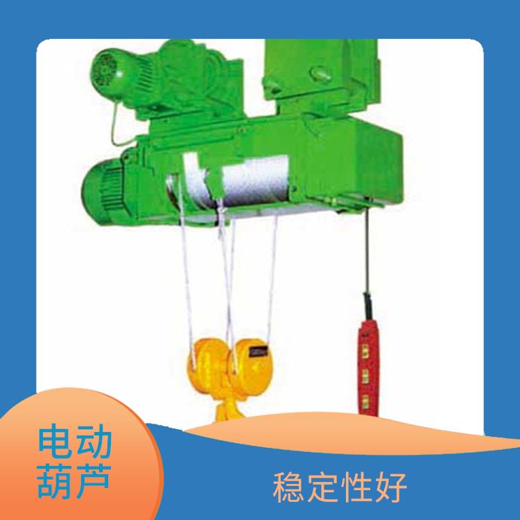 豫工牌CD钢丝绳电动葫芦 体积小 可靠性高