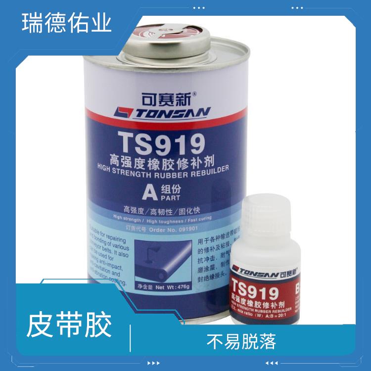 可赛新TS919 输送带粘接剂
