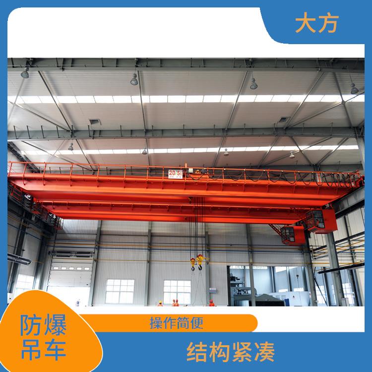 防爆雙梁吊車 運(yùn)行平穩(wěn) 防腐蝕性能好