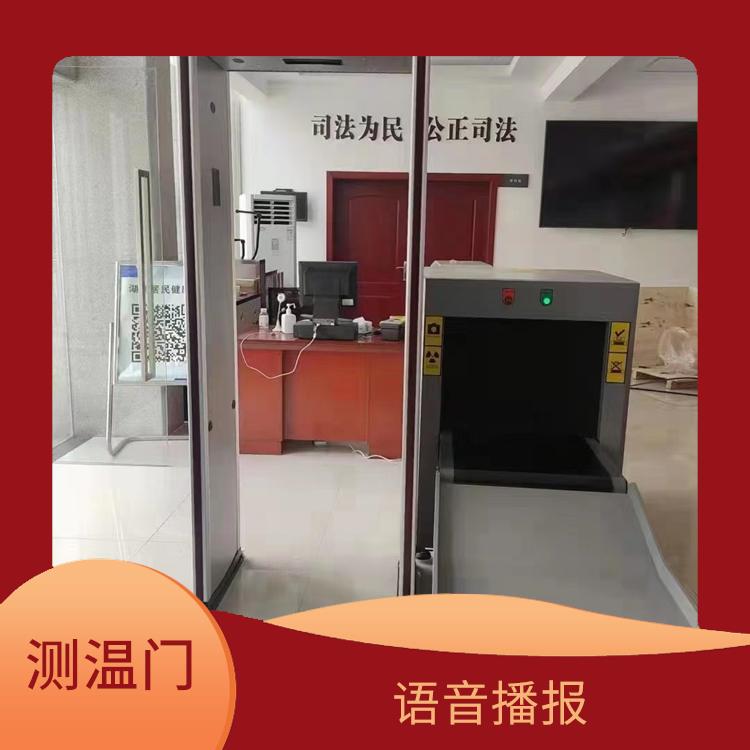 北京测温安检门设备 应用广泛 性能稳定