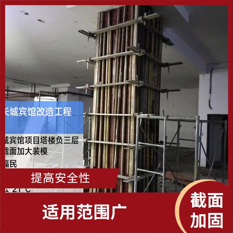 萍乡增大截面加固工程企业 提高安全性