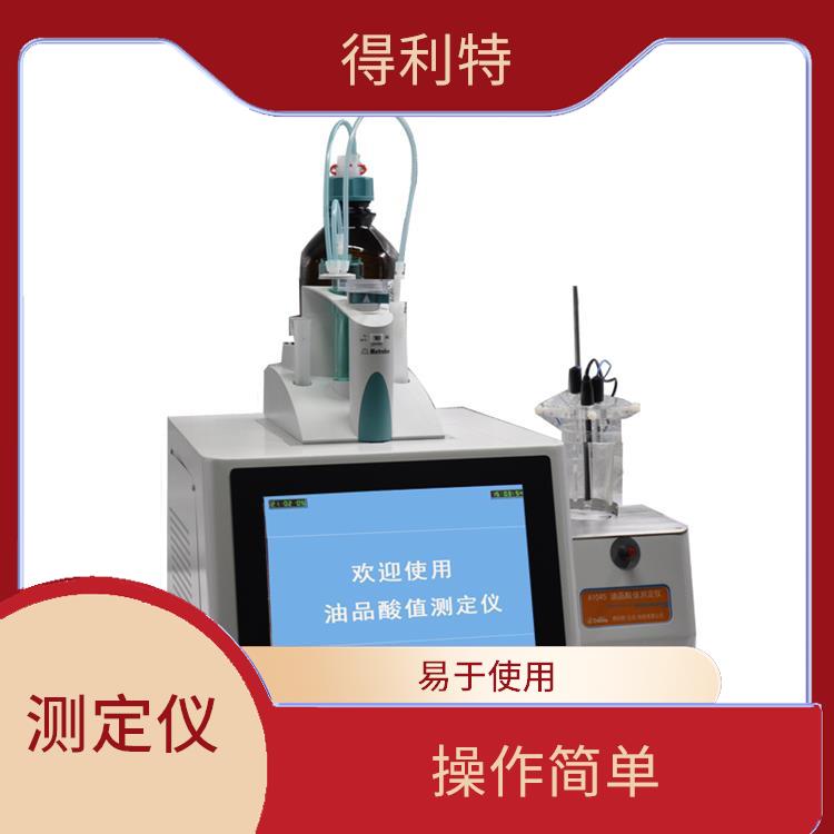 江苏抗燃油碱值测定仪 操作简单方便 采用大屏幕液晶显示屏