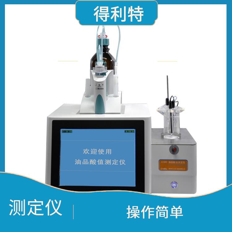 北京酸值自動測定儀 操作簡單方便 測量精度高