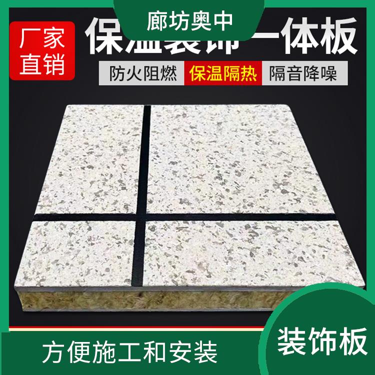 岩棉保温装饰一体板价目表 方便施工和安装
