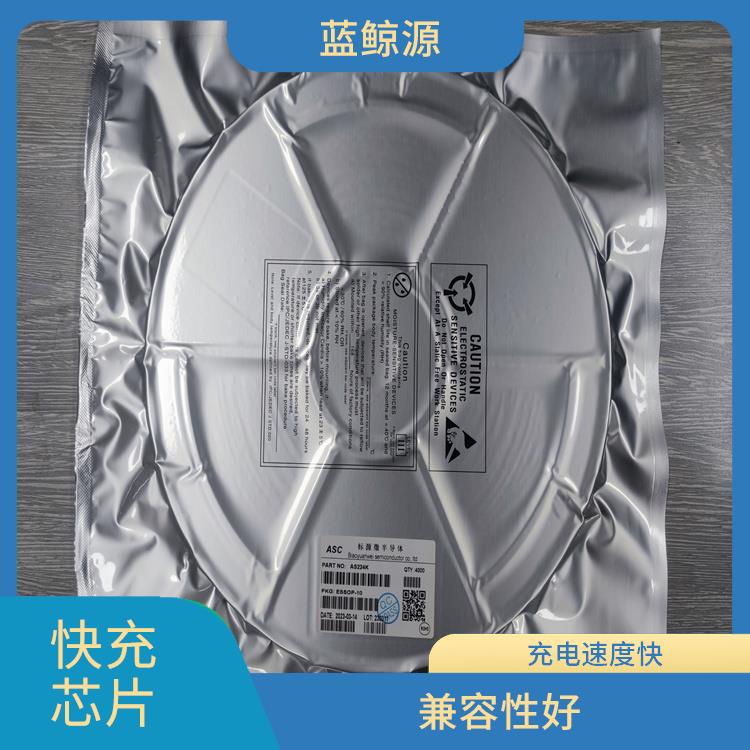 9V诱骗芯片 低功耗设计 支持多种充电模式