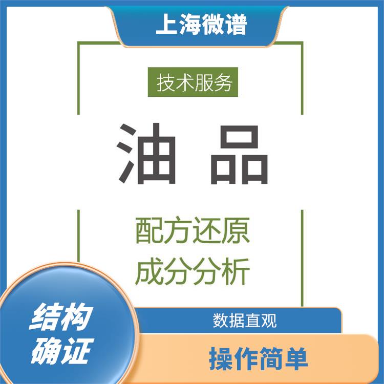 广州市原料药结构确证检测机构 操作简单 提高工作效率