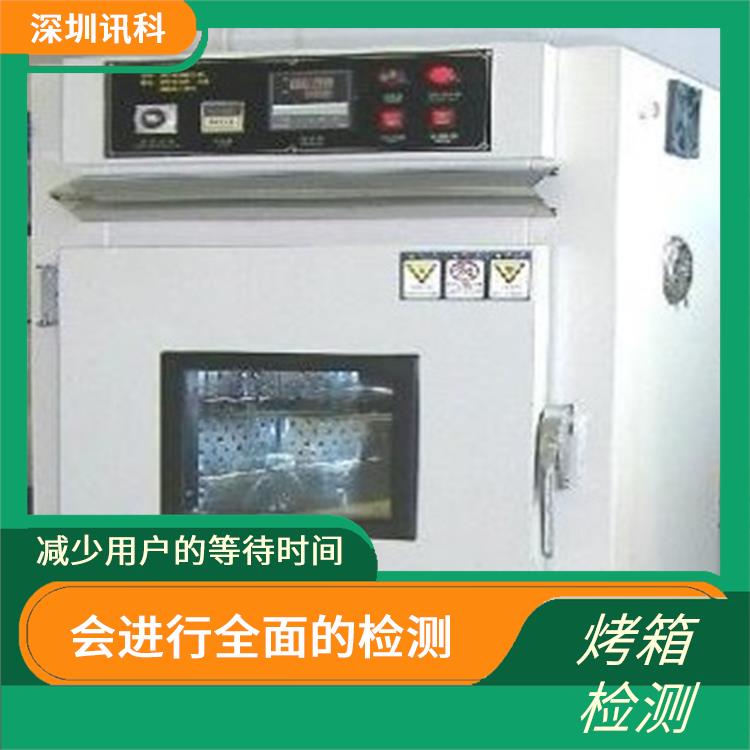 深圳烤炉测试 可以确保烤箱的安全性 方便用户了解烤箱的状况