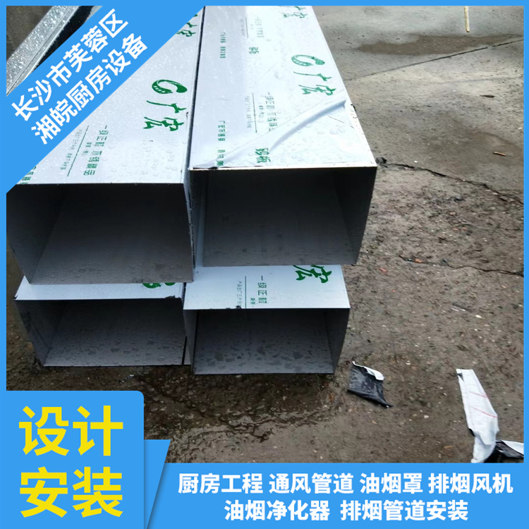 湘潭油烟机排烟管道公司 耐高温 耐腐蚀 可靠性高