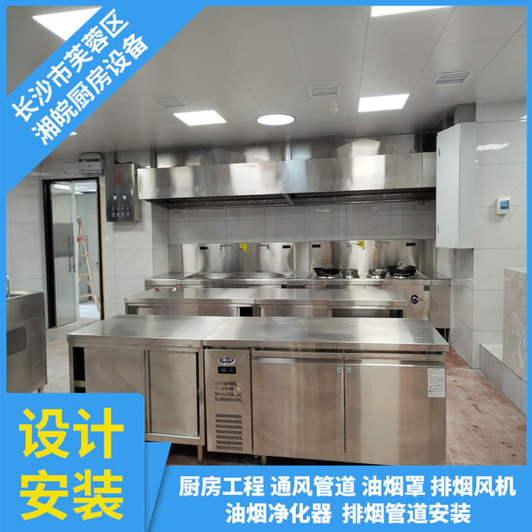 郴州食堂厨房设备设计安装 耐腐蚀 易清洁