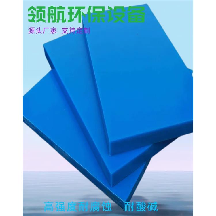 郑州领航环保塑料设备有限公司 聚乙烯板 黔西南塑料PE板厂家