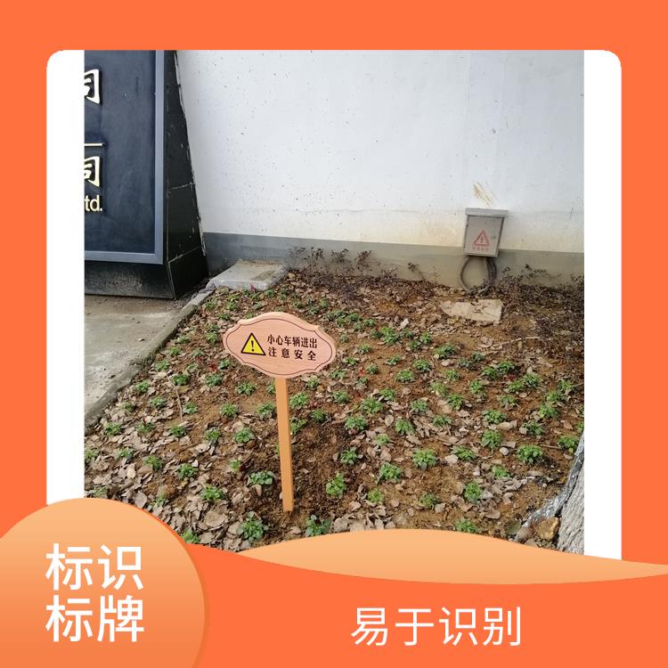 導向牌 施工結構簡單 線條清晰