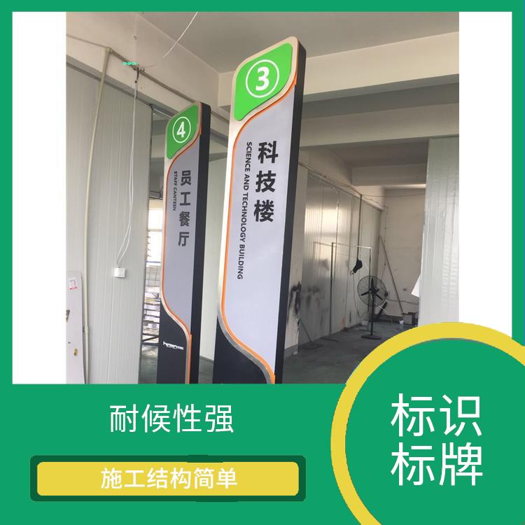 杭州企業標識牌定制 密封性能好 拉絲均勻