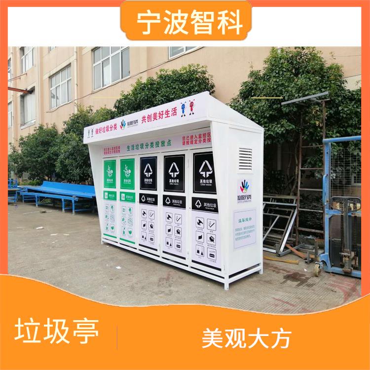 紹興垃圾分類收集亭定制